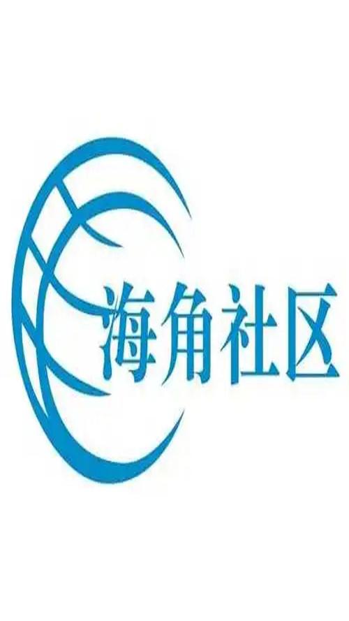 海角社区hj9db8人口缩略图