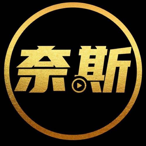 奈斯漫画正版缩略图
