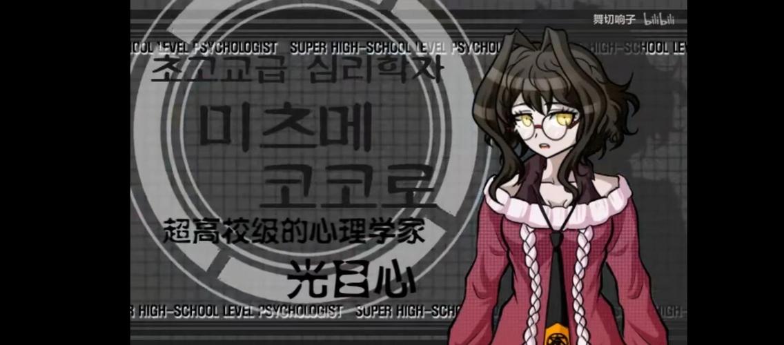 弹丸论破a2手机版汉化缩略图