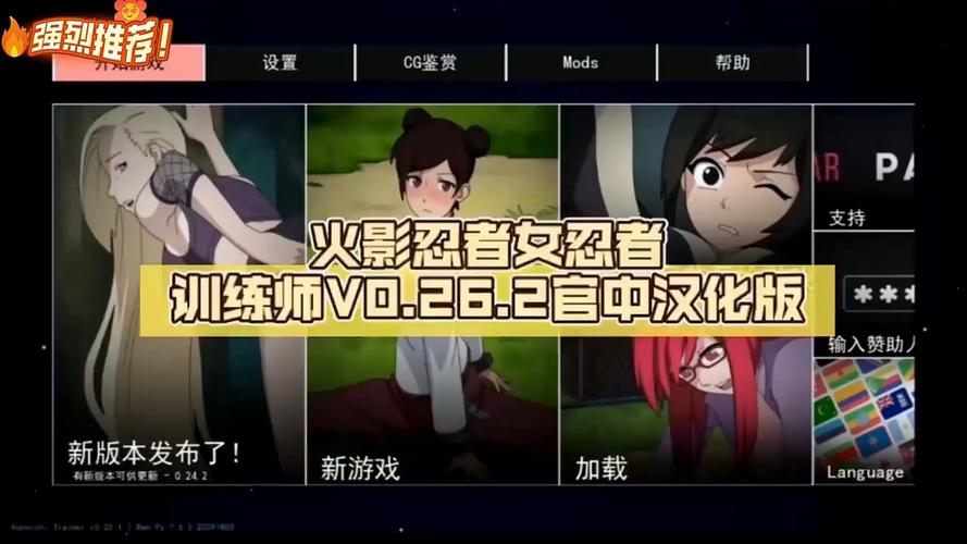KT忍者训练师汉化缩略图