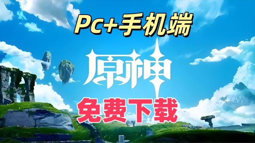 原神开挂神器软件缩略图