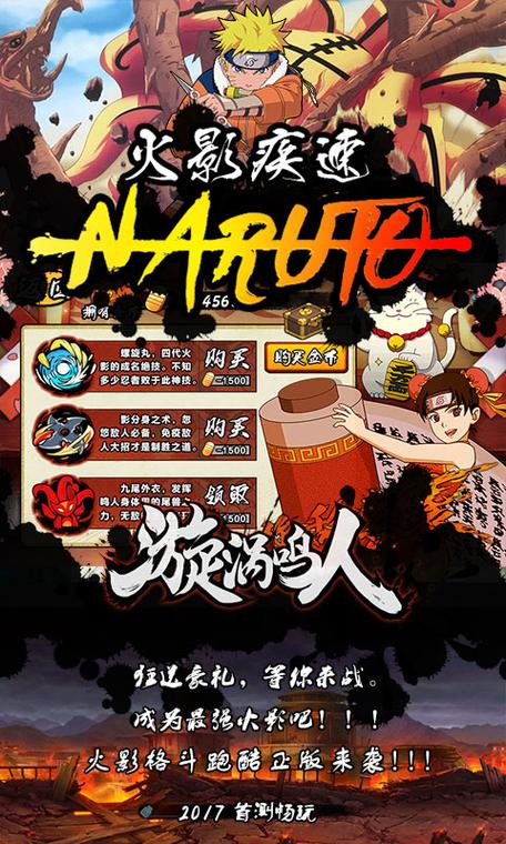 火影忍者模拟器手机版火影忍者模拟器游戏缩略图