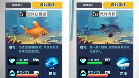 鱼吃鱼FF内置修改器MOD版缩略图