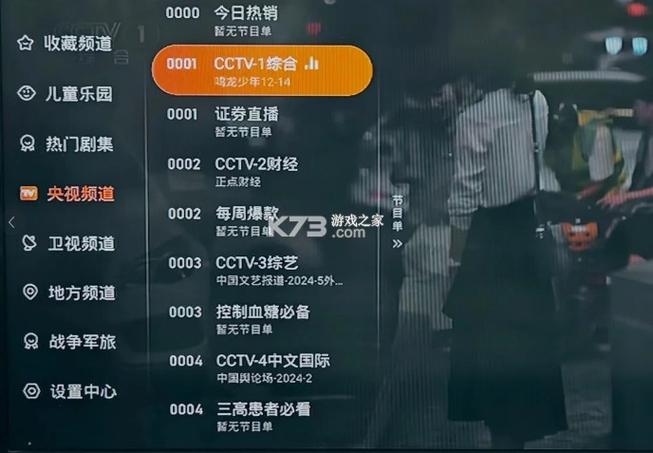 电视家2025破解版永久vipvip游戏截图
