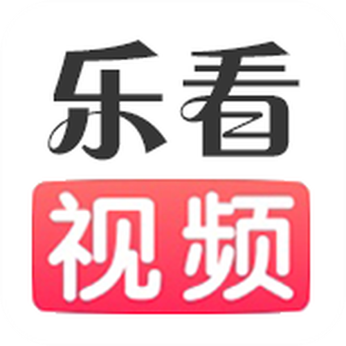乐看影视app官方最新版使用方法缩略图