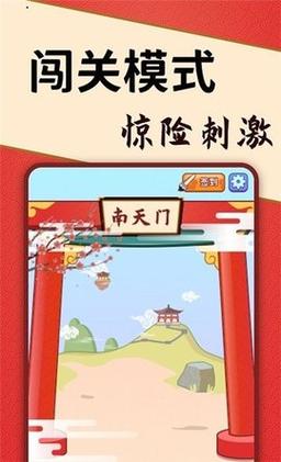 答题闯天宫最新红包版缩略图
