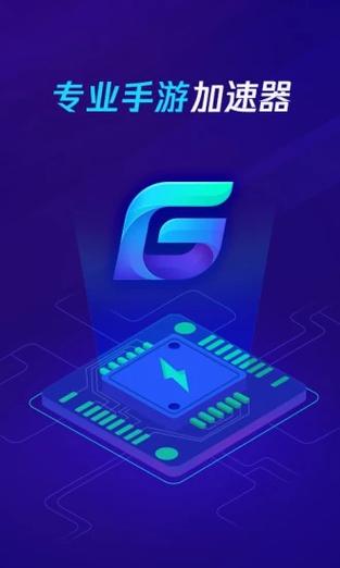 起飞加速器破解版加速永久游戏截图