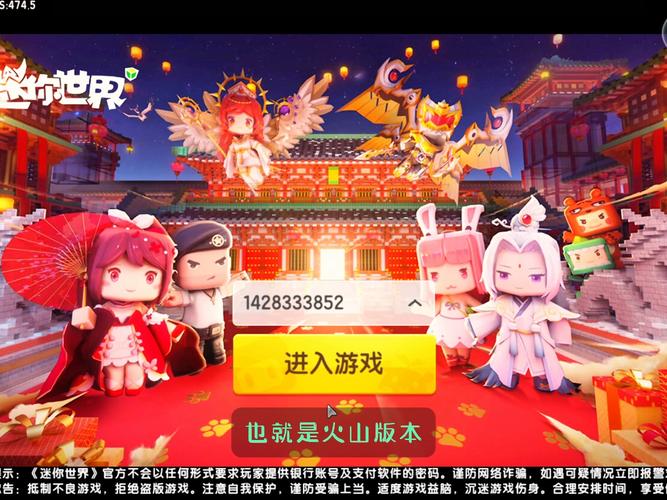 迷你世界版本更新内容介绍缩略图