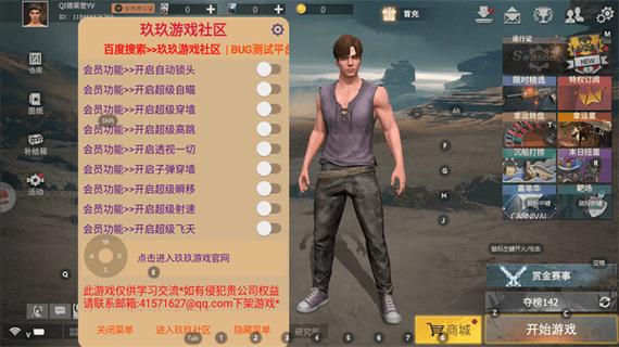 王牌战争免费外挂缩略图