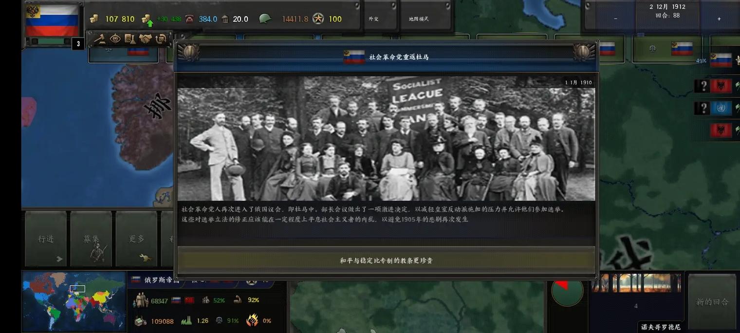 文明时代HOI4模组破解版缩略图