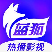 蓝狐视频去广告游戏截图