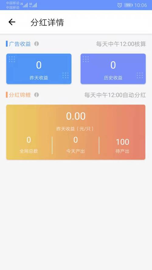 攒钱锦鲤一键合成分红锦鲤辅助缩略图