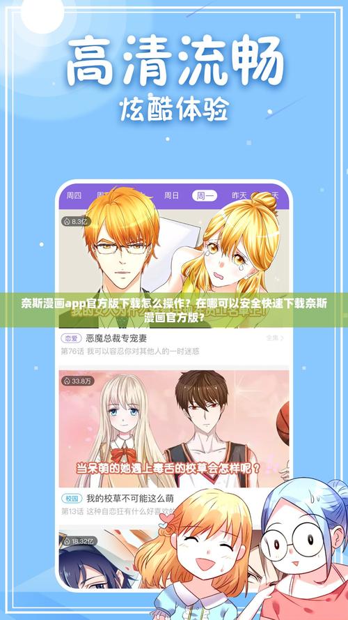 奈斯漫画漫画登录页面入口游戏截图