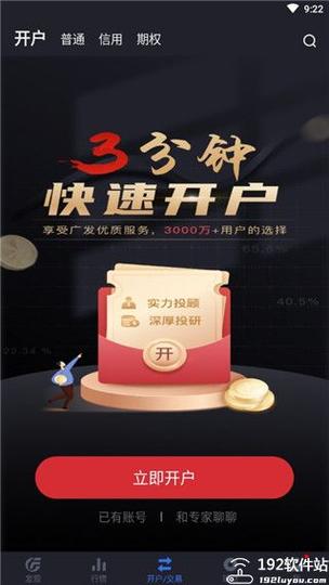 广发证券手机交易软件自动打怪辅助缩略图