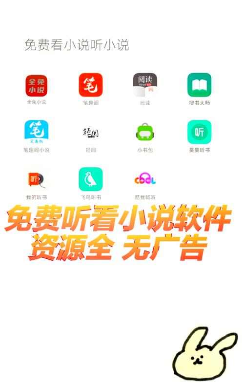爱米小说无广告版缩略图