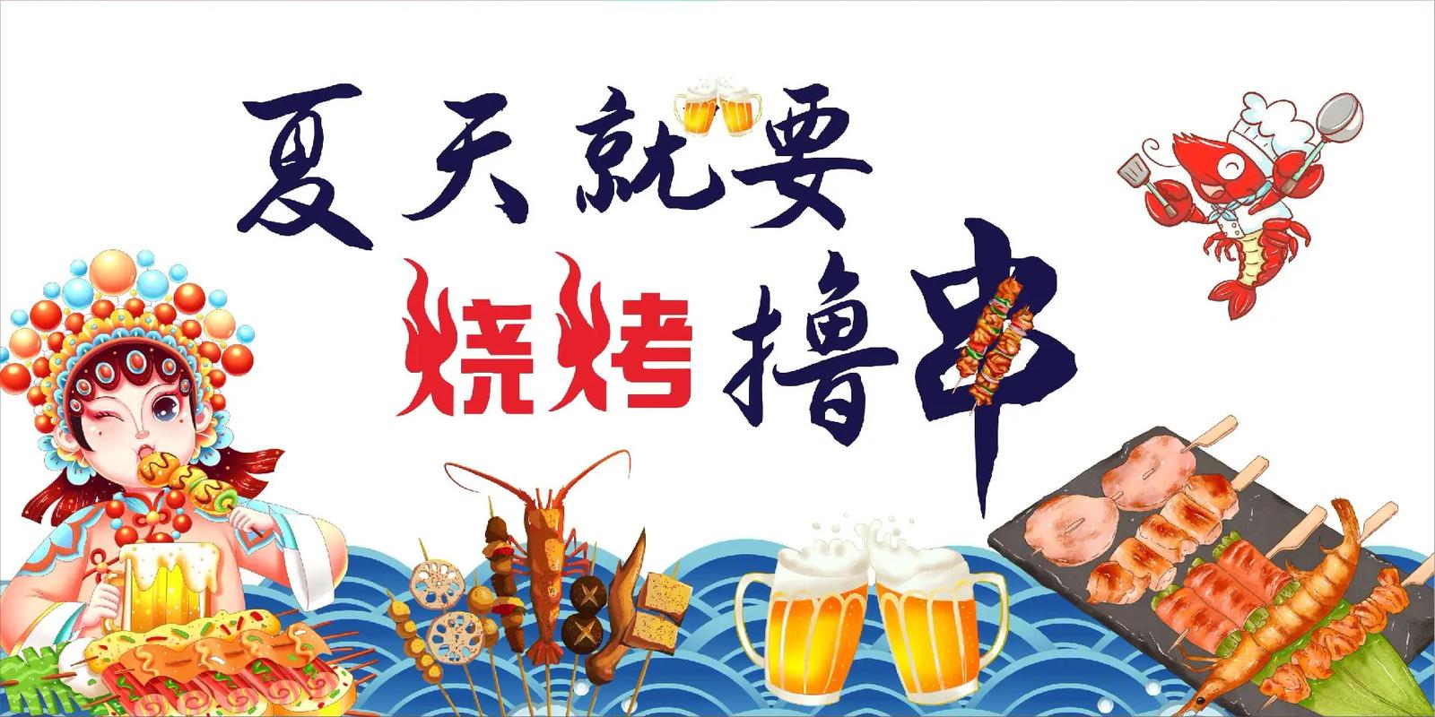 我的烧烤摊免费去广告破解版升级缩略图