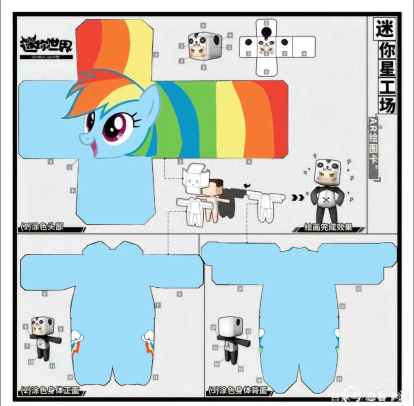 迷你世界自定义图纸大全安装缩略图