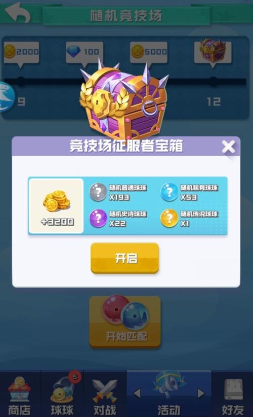 球球英雄脚本辅助器2023免费永久免费版缩略图