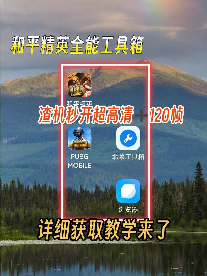和平精英超广角工具箱免费大全缩略图