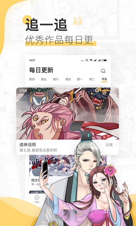 无尽漫画无尽画廊无删减版缩略图