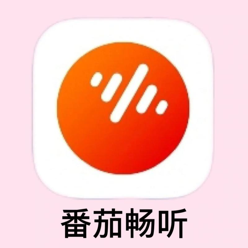 番茄畅听免费听小说缩略图