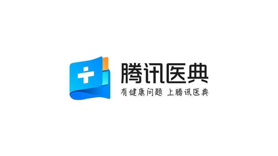 腾讯医典app官方版游戏截图