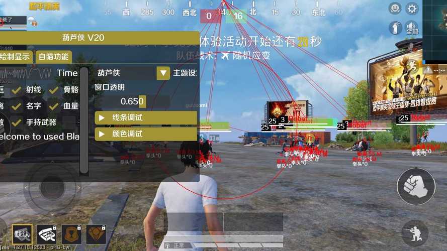 和平精英科技永久开挂免费破解无限配额缩略图