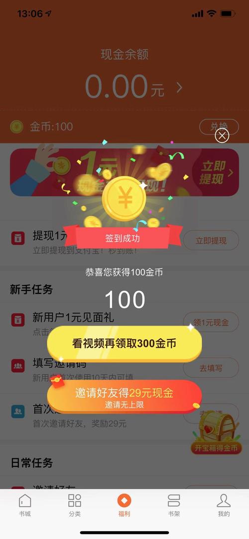 妙妙兼职红包正版游戏截图