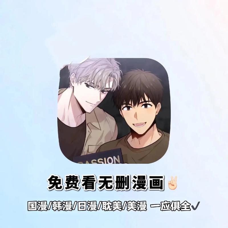 韩漫漫画免费阅读看漫画缩略图
