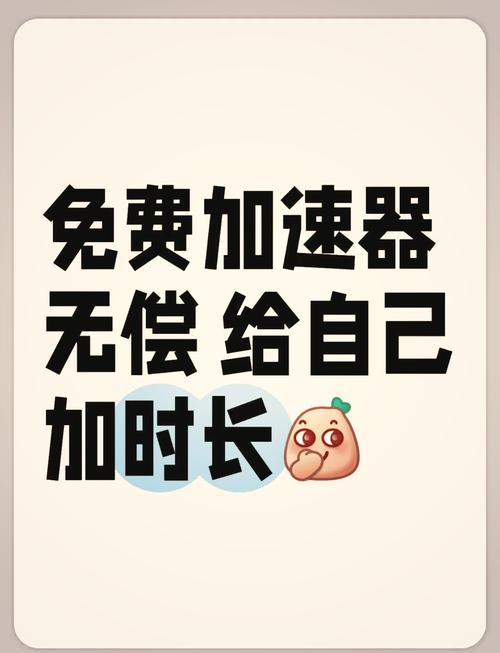 旋风永久免费加速破解游戏截图