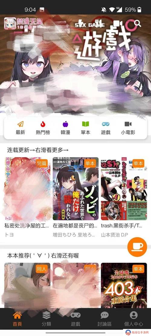 JM官方版漫画使用方法经典版缩略图