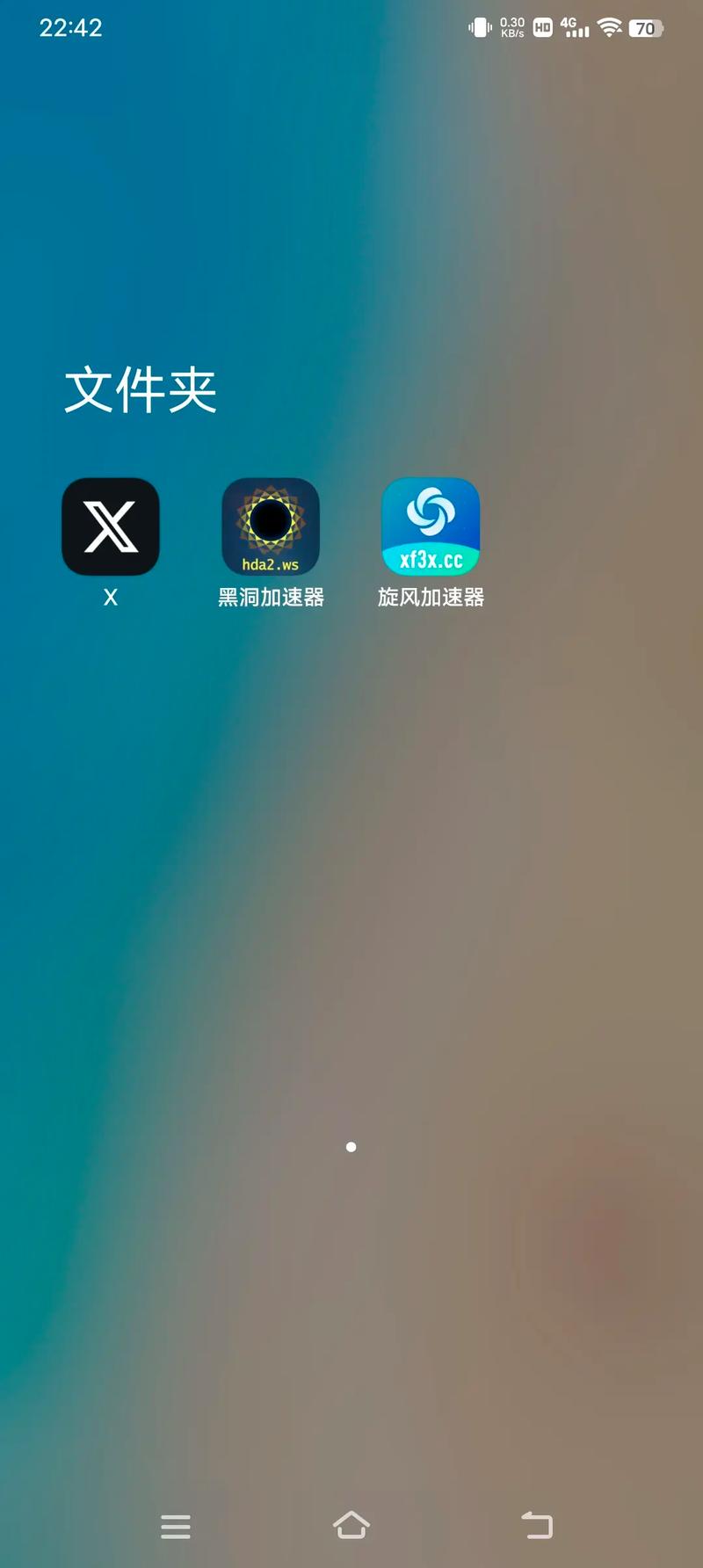 旋风加速2022纯净无广告版缩略图