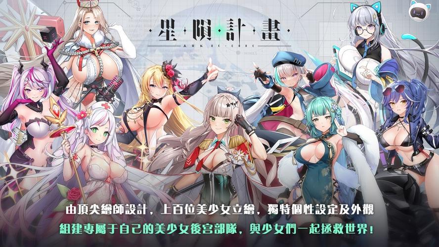 星陨计划科技辅助游戏截图