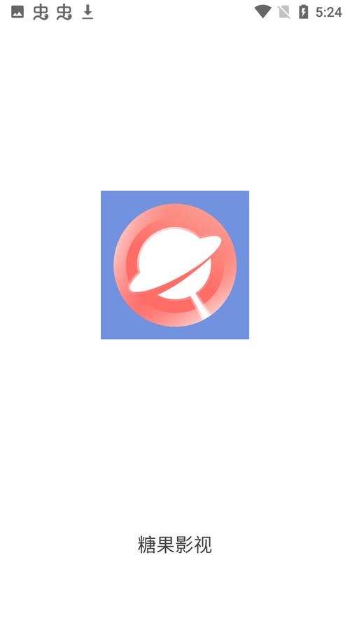 糖果影视app官方版安装最新版本加速永久缩略图