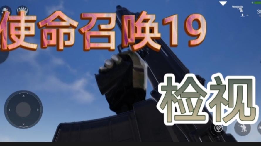 使命召唤19自制版使命召唤19自制版游戏截图