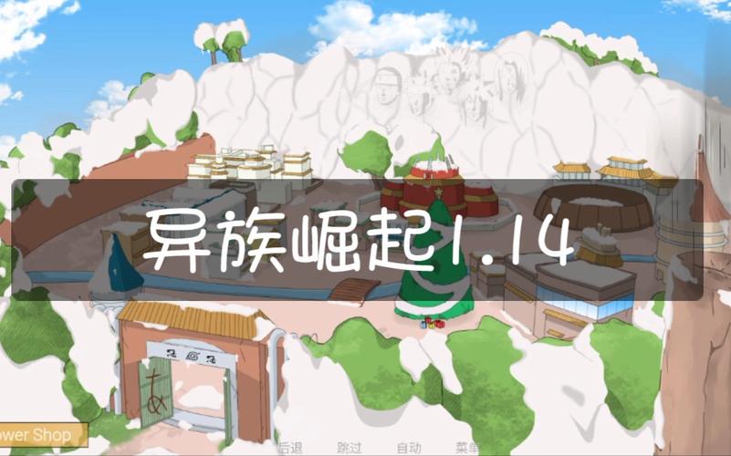 异族崛起攻略缩略图
