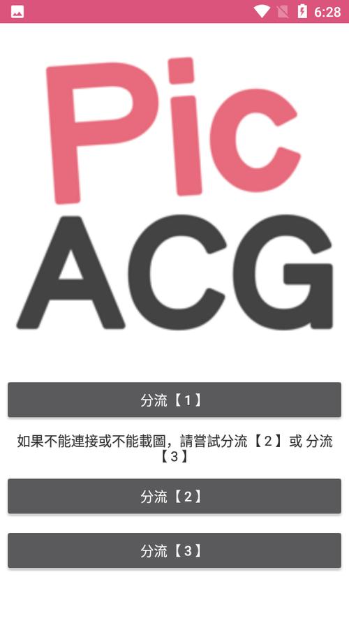 和哔咔齐名的三大神器免排队图标