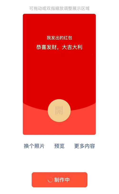微信发红包万能作弊软件游戏截图
