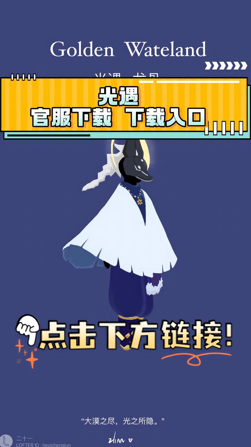 MOD作弊菜单光遇完整版缩略图
