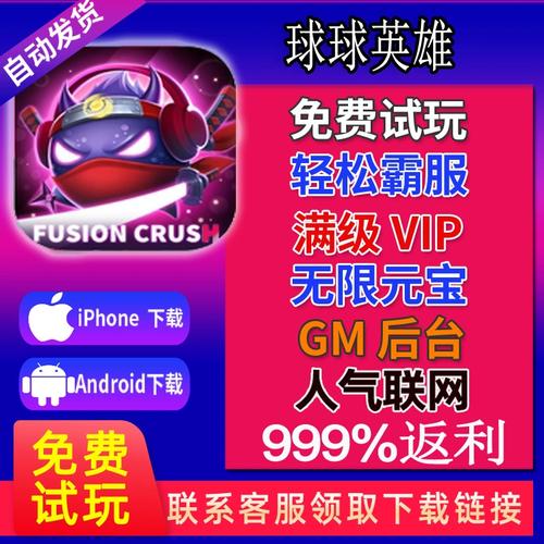 球球英雄脚本辅助器2023免费免费阅读缩略图