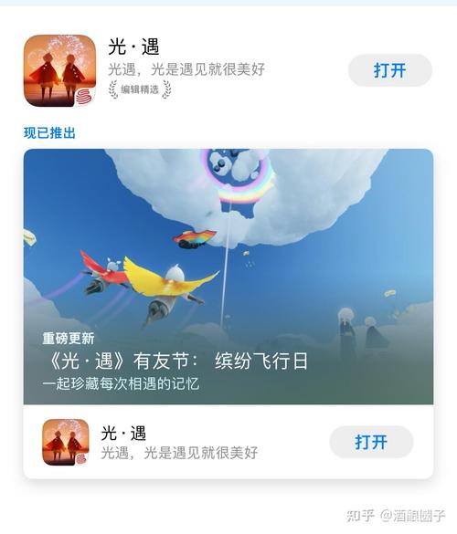 光遇外挂软件ios缩略图