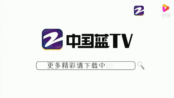 小蓝电视剧免费观看缩略图