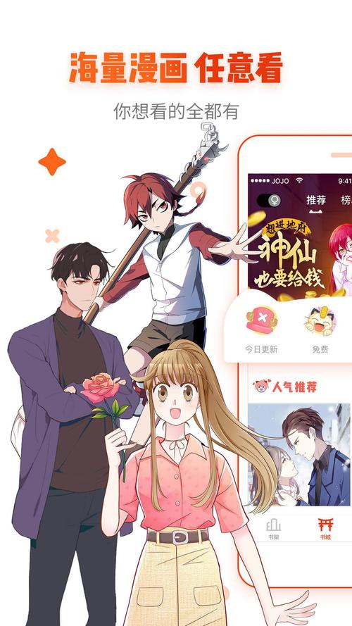 羞羞漫画登录页面免费入口首页漫画缩略图