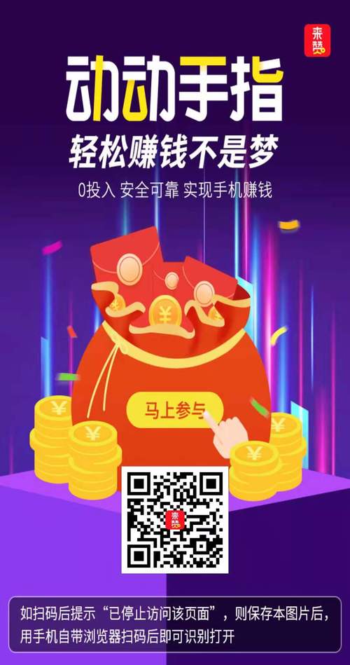 抖宝短视频点赞赚钱平台缩略图