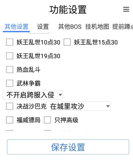 傲世龙城脚本辅助缩略图