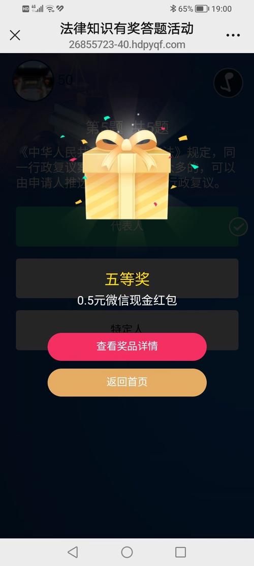我就要答题红包版黑色版免墙版缩略图