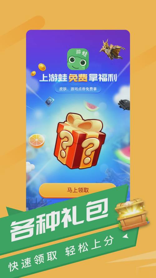 游蛙app是真的吗图标