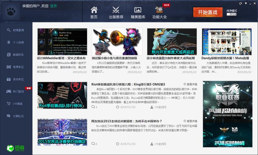 大脚lol换肤缩略图