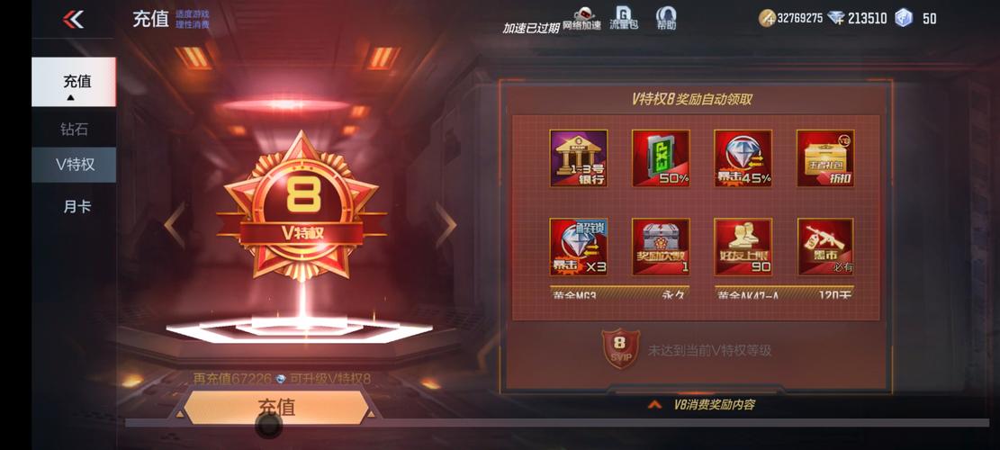 枪战9999999破解版无限内购破解版无限vip图标