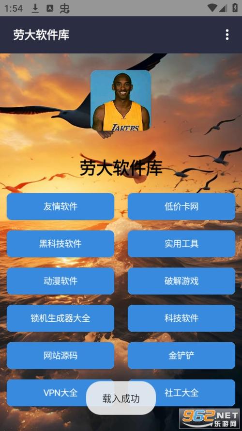 劳大软件库游戏截图